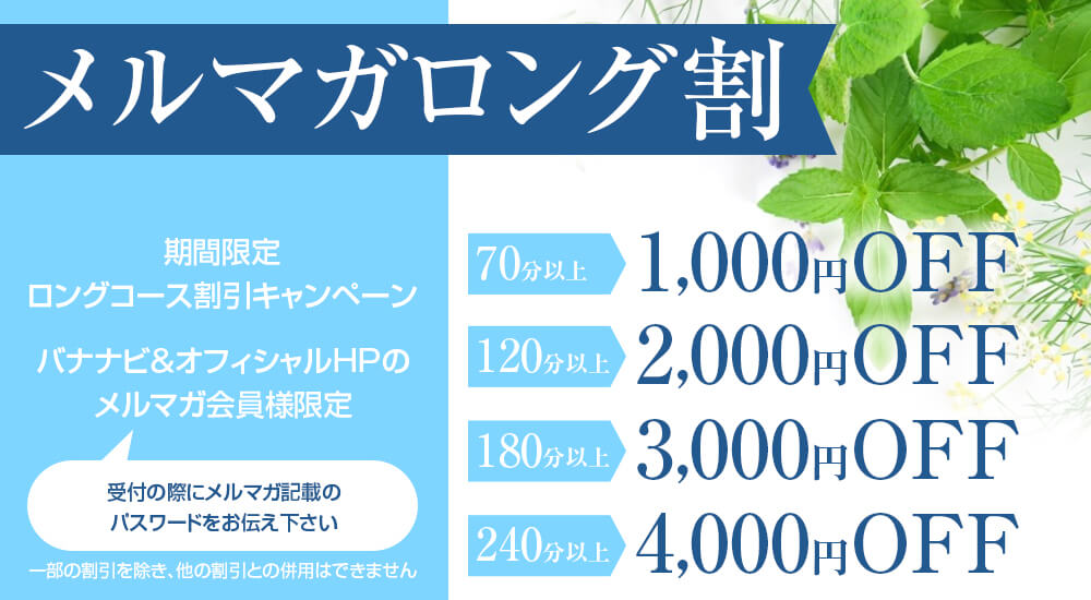 沼津性感マッサージ風俗エステ【マリシア】イベント