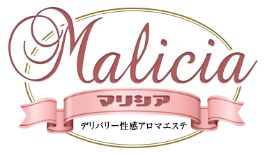 沼津性感マッサージ風俗エステ【マリシア】