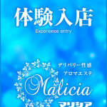 7/15！体験入店!【現役エステティシャン】色気漂う艷女♪ゆずきちゃん