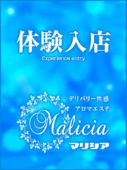 体験入店☆まや