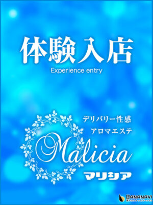 体験入店☆すず