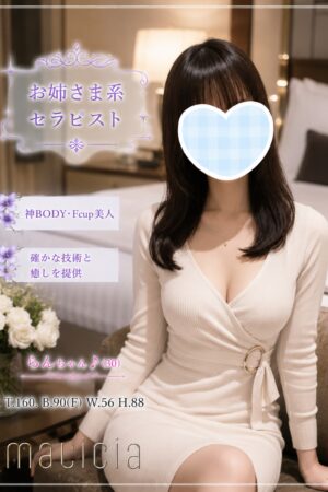 体験入店☆らん