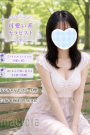 体験入店☆るる