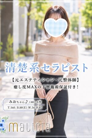 体験入店☆みお