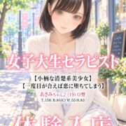 体験入店☆あさみ