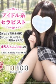 体験入店☆まりん